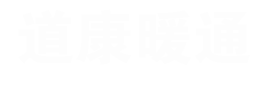 中央空調(diào)